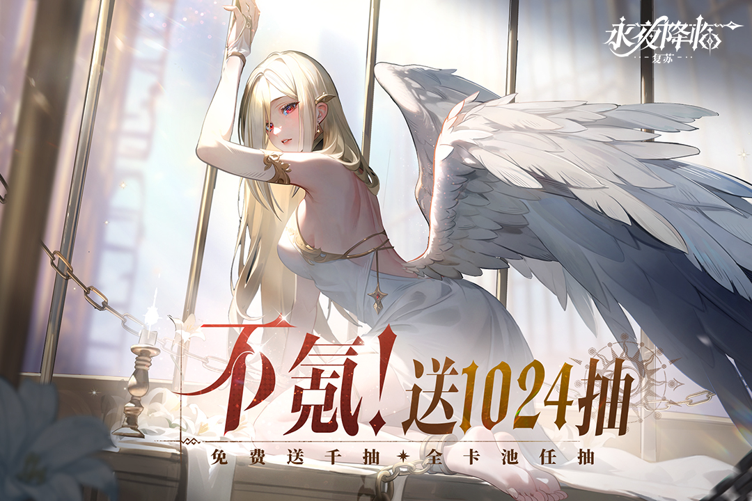 永夜降临：复苏截图5