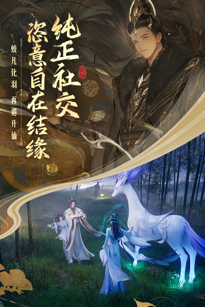 封神再临截图5