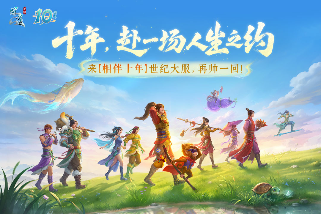 问道手游截图2