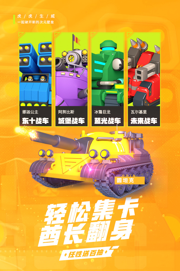 十万个小伙伴截图3
