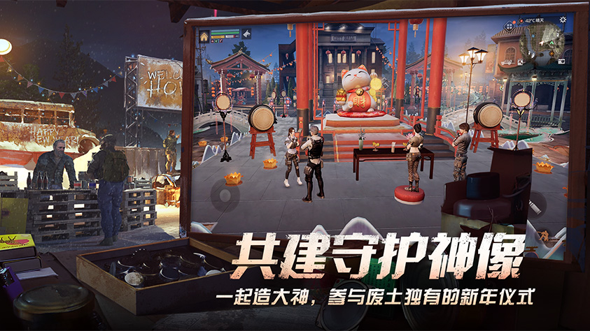 明日之后截图4