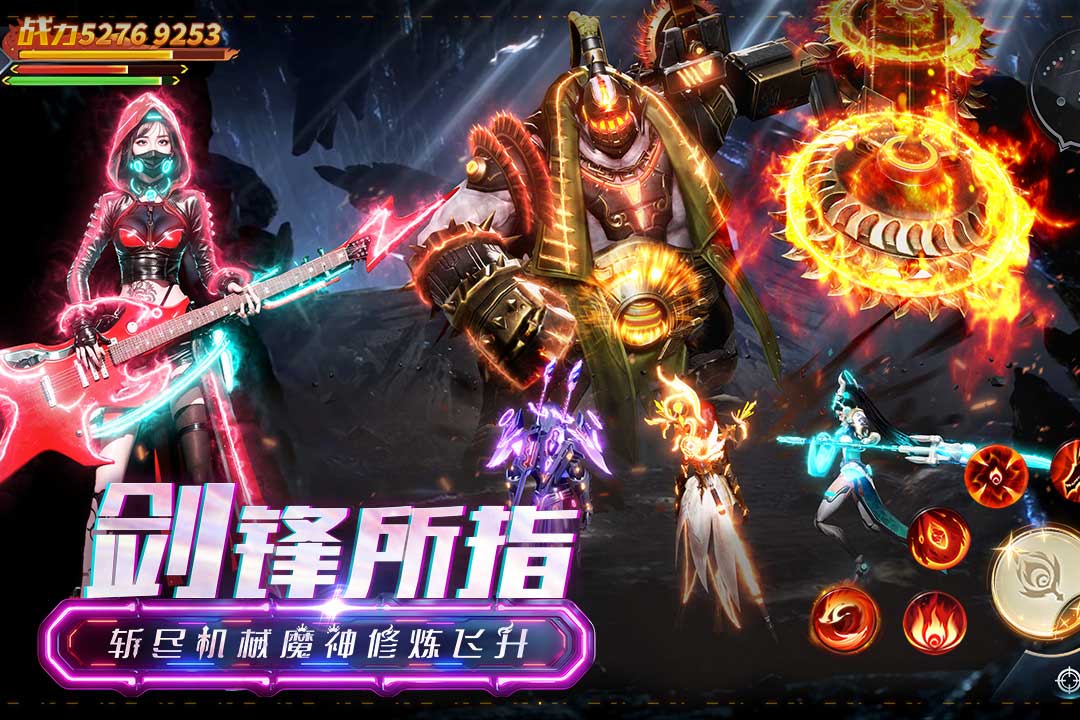 凡人修仙-增强现实版截图1
