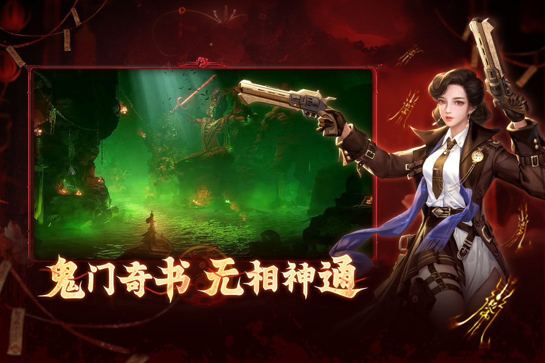 洪荒仙韵截图1