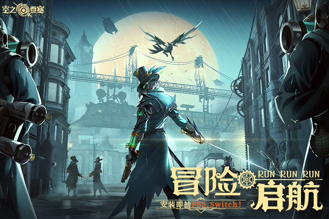 空之要塞：启航截图3