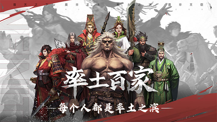 率土之滨截图5