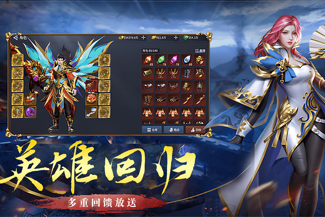 破天刀截图2