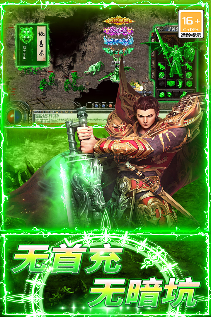 龙城传奇截图1