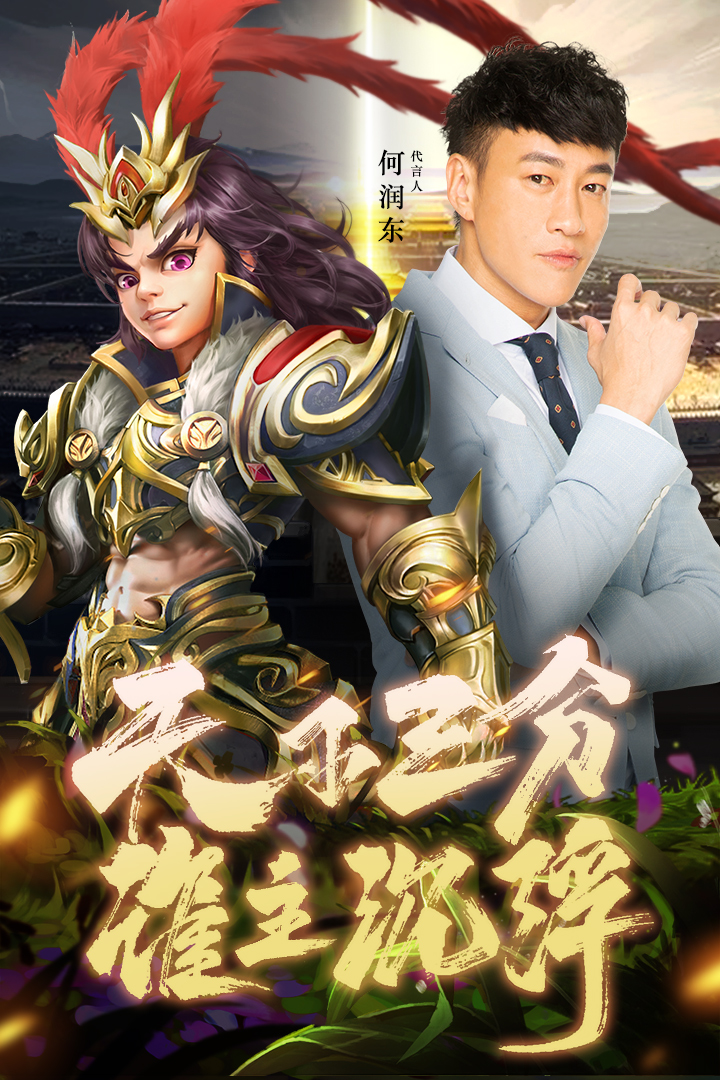 远征三国截图1
