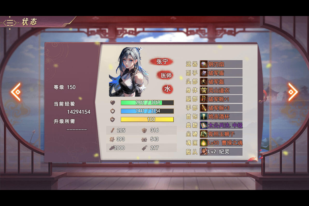 三国真龙传截图5
