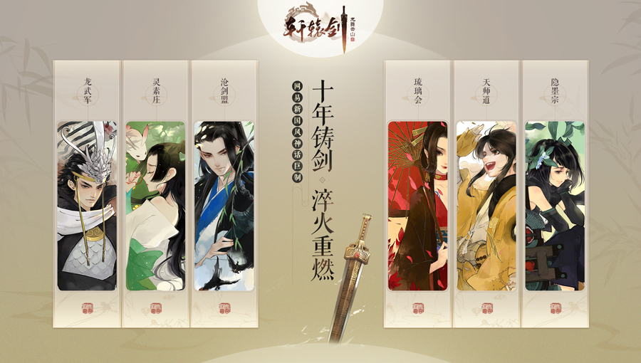 轩辕剑龙舞云山截图3