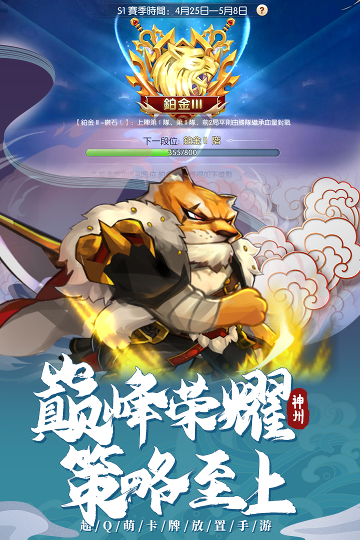 神州风闻录截图4