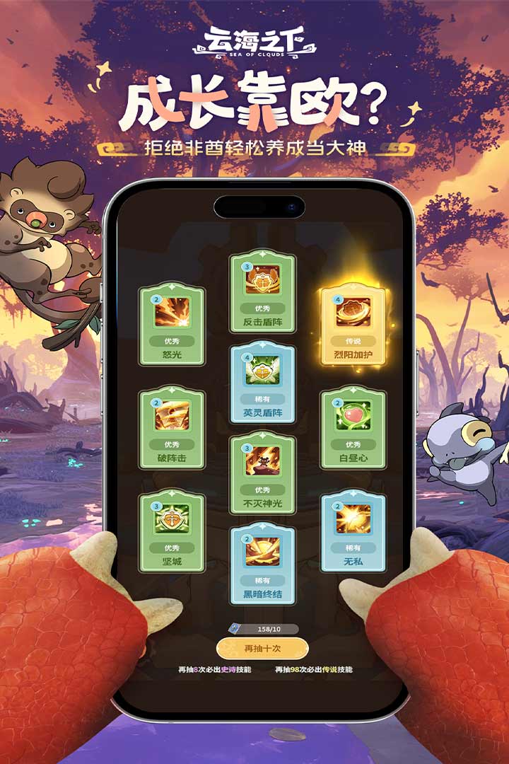 云海之下截图4
