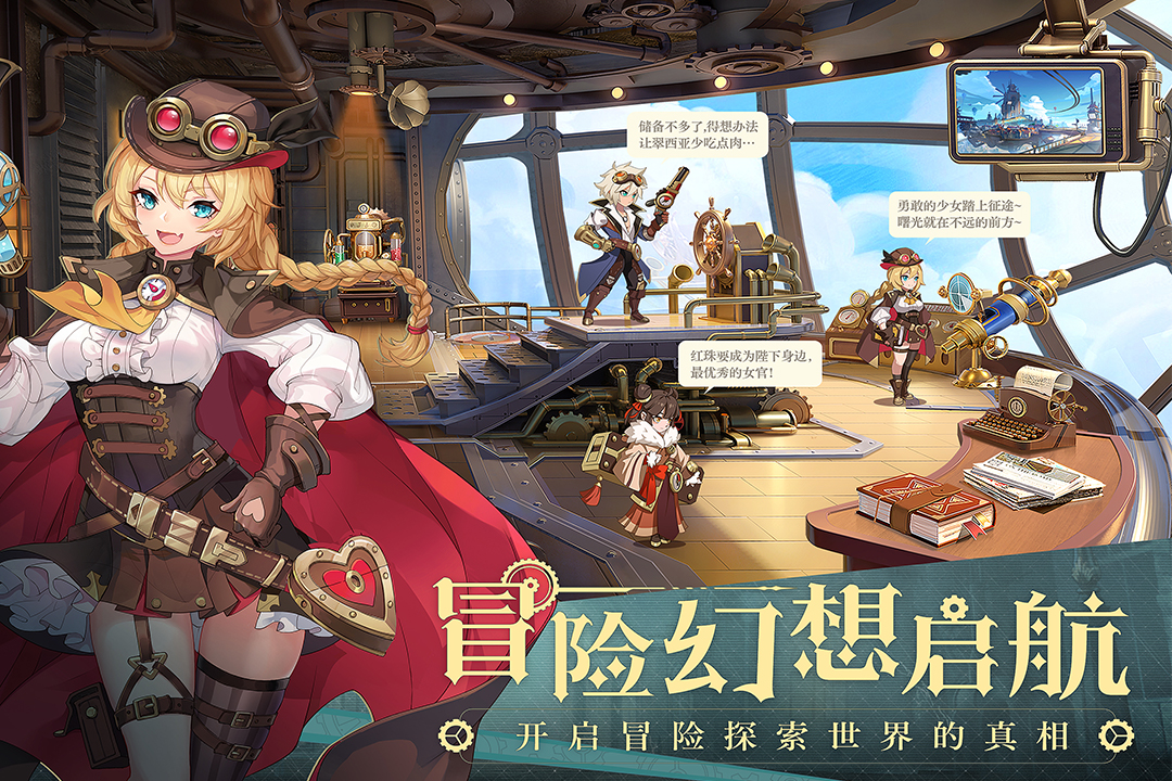 空之要塞：启航截图5