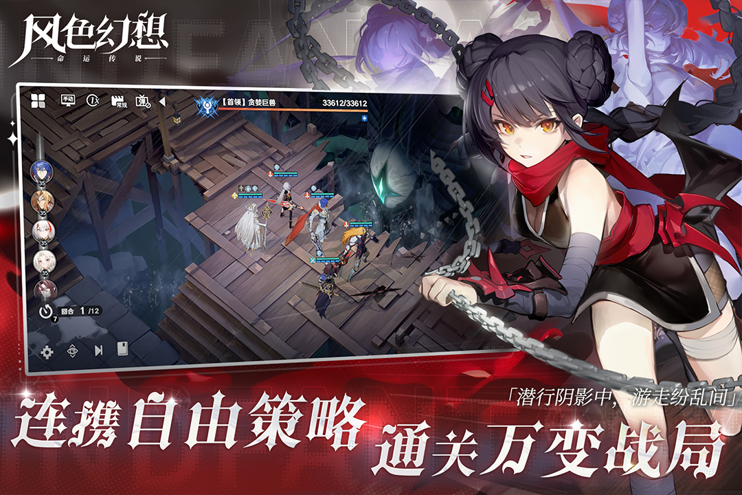 风色幻想命运传说截图2