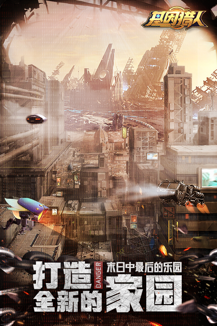 基因猎人截图2