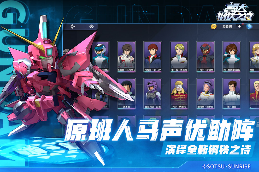 高达钢铁之诗截图1
