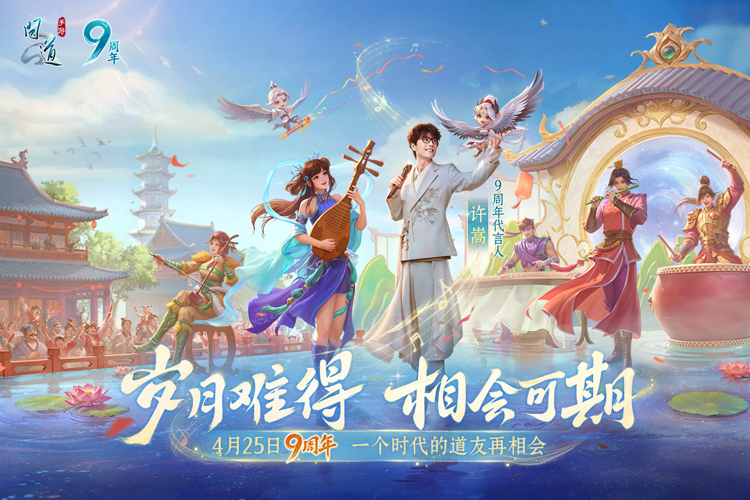 问道手游截图4