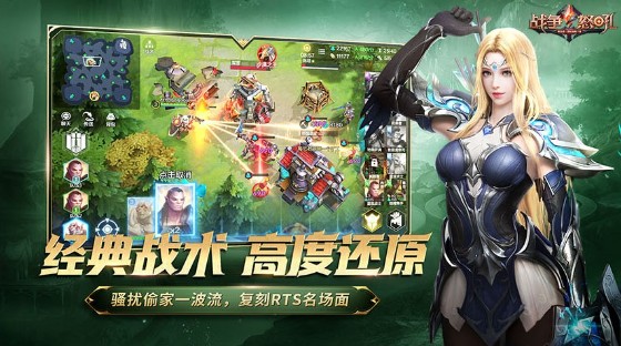 战争怒吼截图1