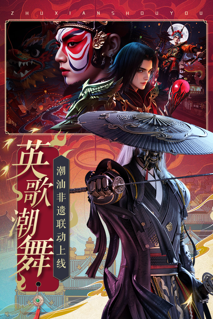 诛仙手游截图5