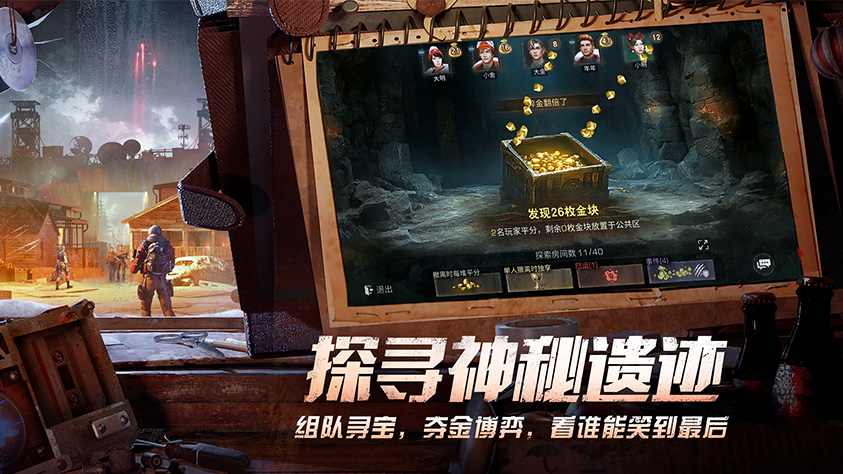 明日之后截图3
