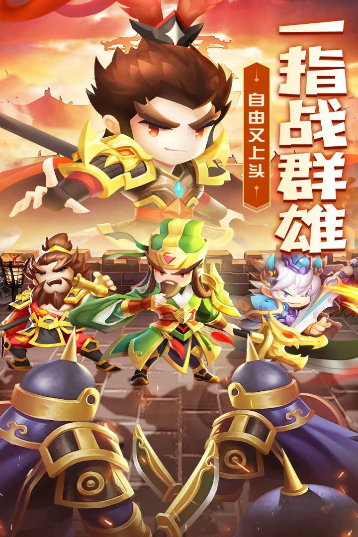 迷你军团截图3