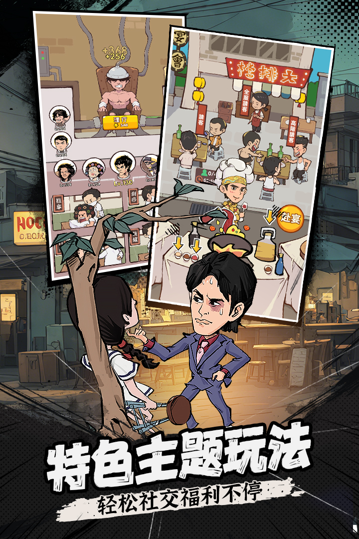 差不多高手截图5