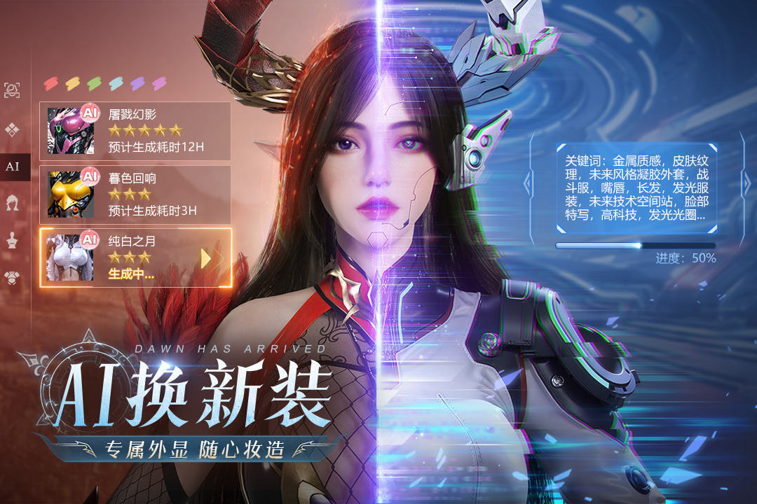 黎明之塔截图5