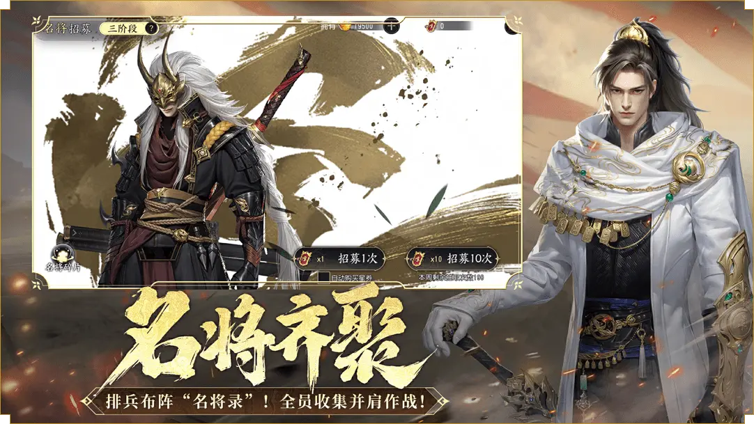 大唐无双手游截图3