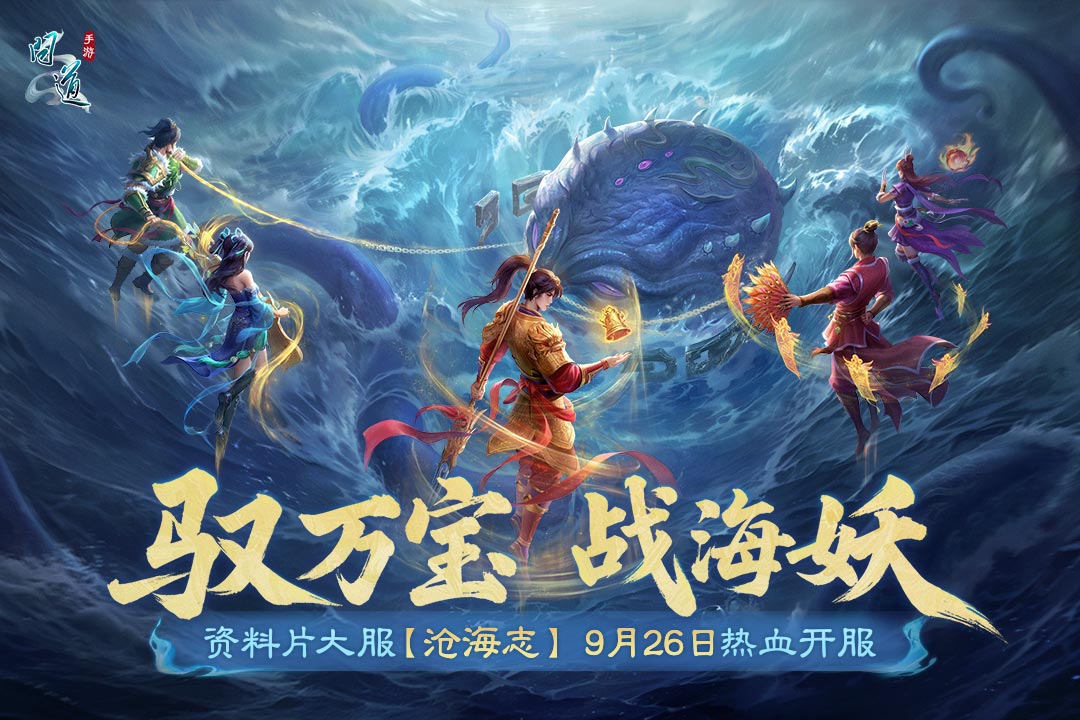 问道手游截图2