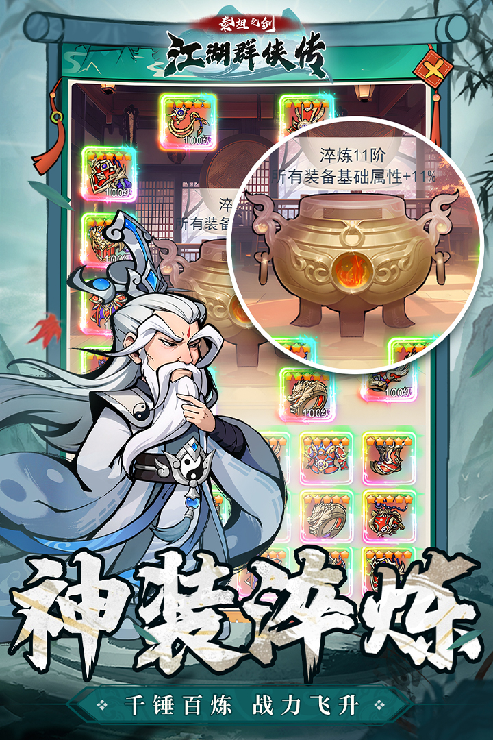 泰坦之剑截图1