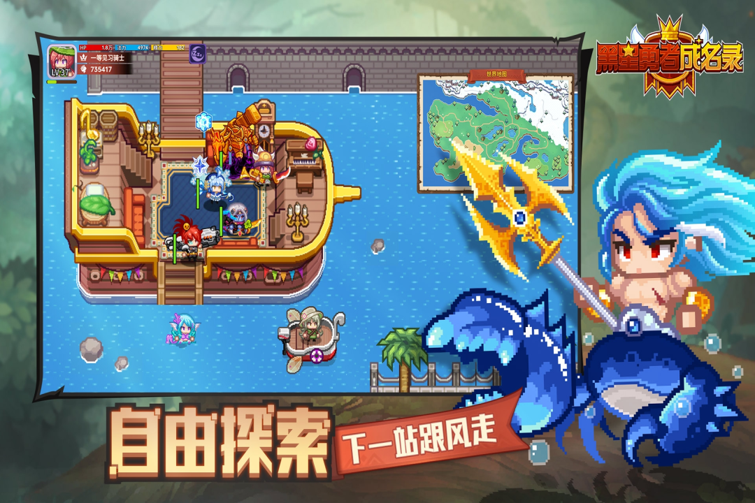 黑星勇者成名录截图4