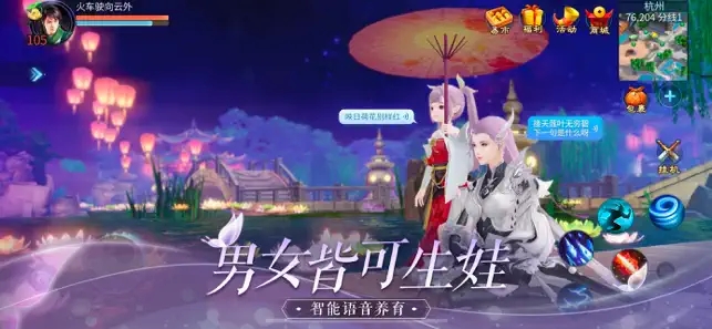 倩女幽魂手游截图5