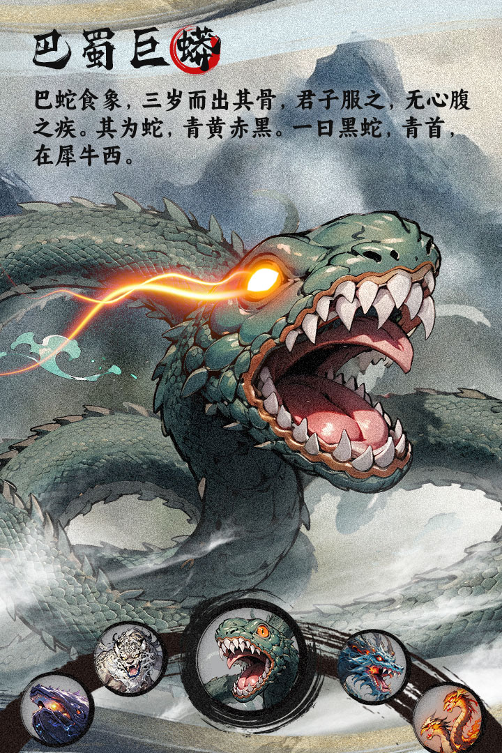 一念山海截图2