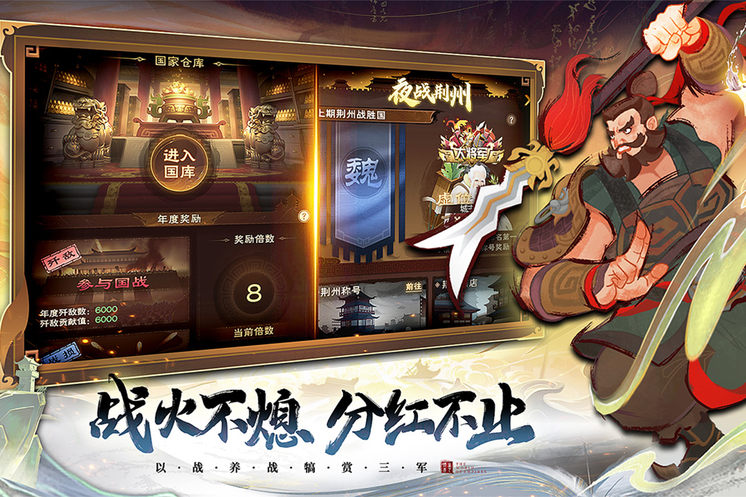 城主天下截图5