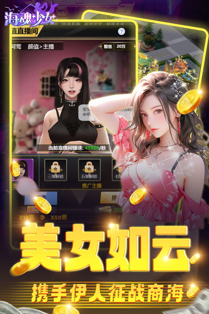 海魂少女截图1
