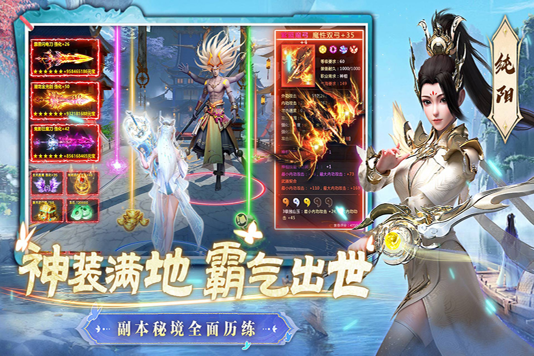 一念剑歌截图5