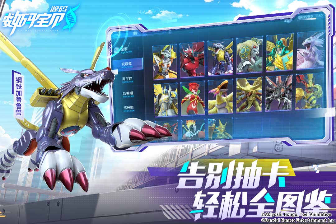数码宝贝：源码截图5