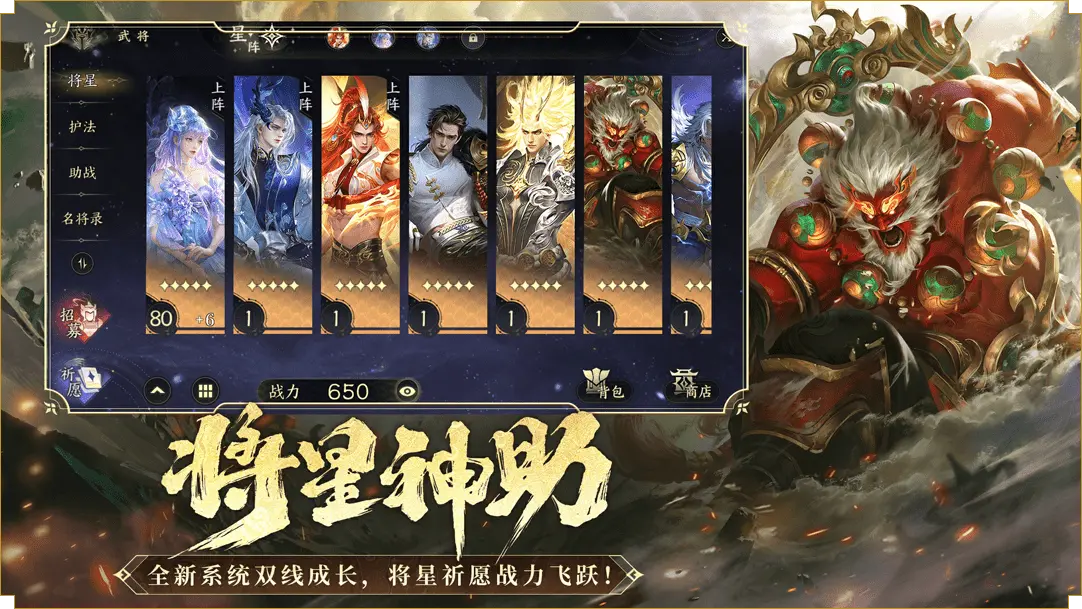 大唐无双手游截图4