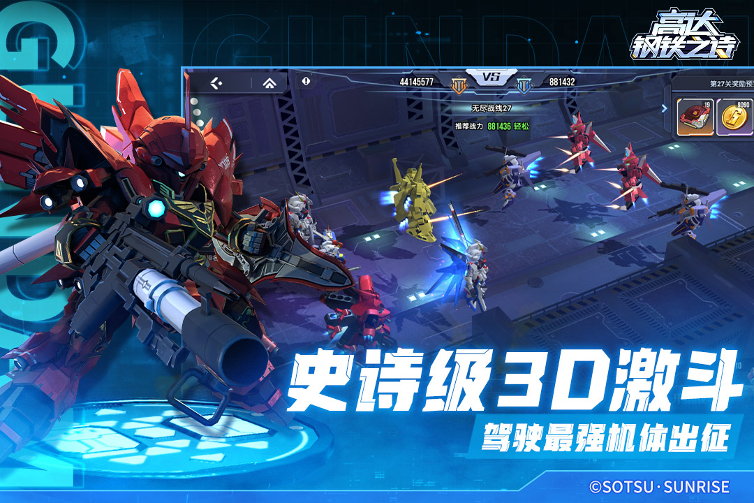 高达钢铁之诗截图2