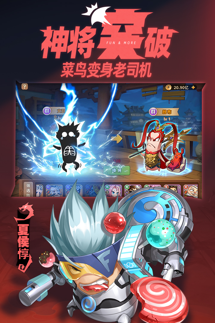 漫战无双截图5