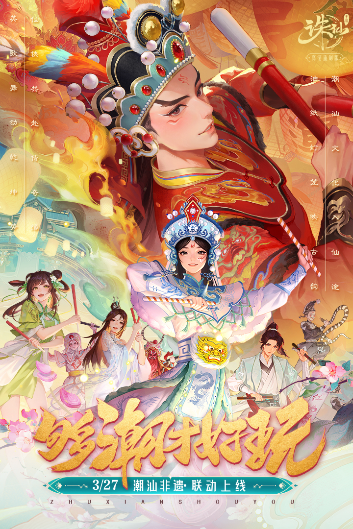 诛仙手游截图2