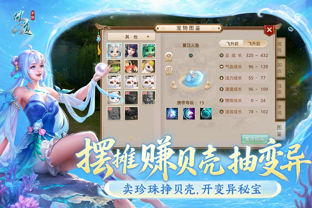 问道手游截图2