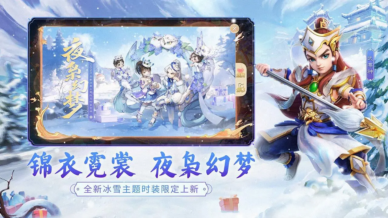 大话西游手游截图5