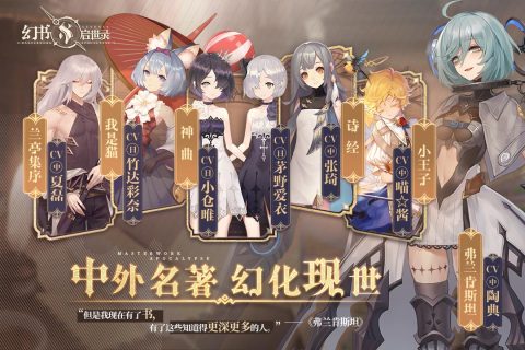幻书启世录截图1