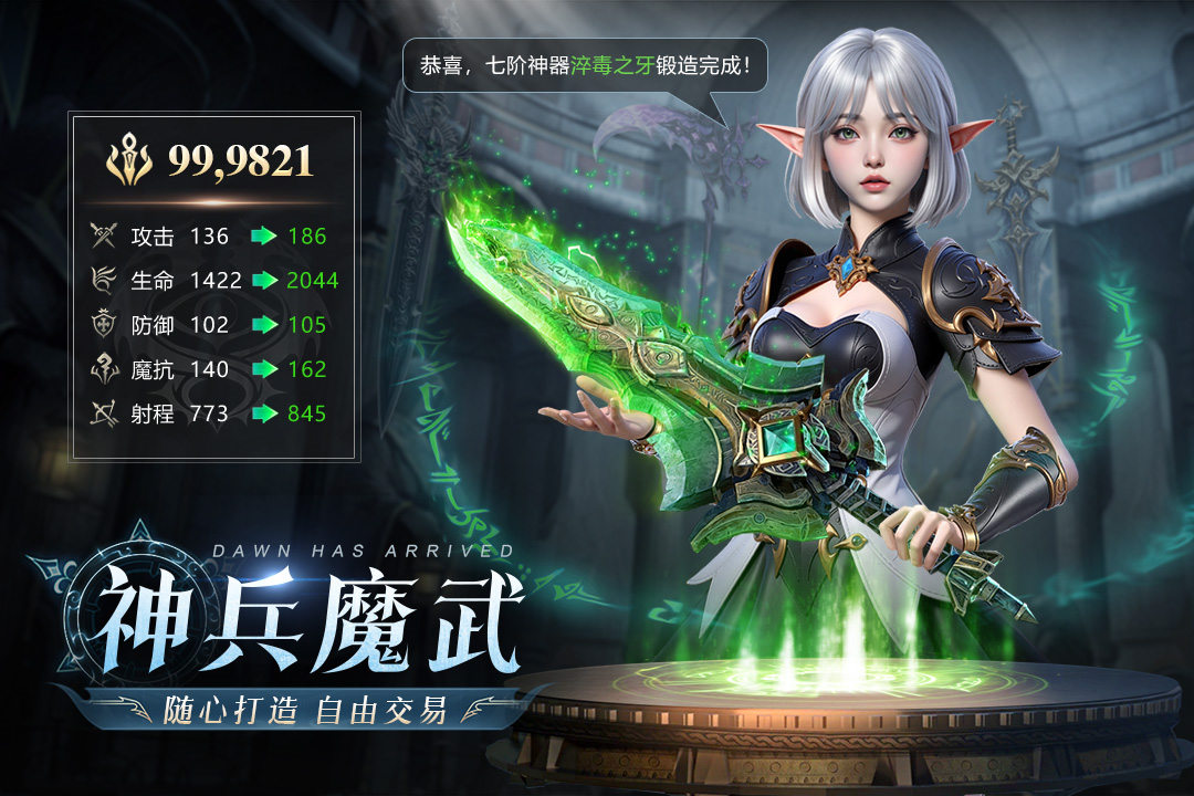 黎明之塔截图2