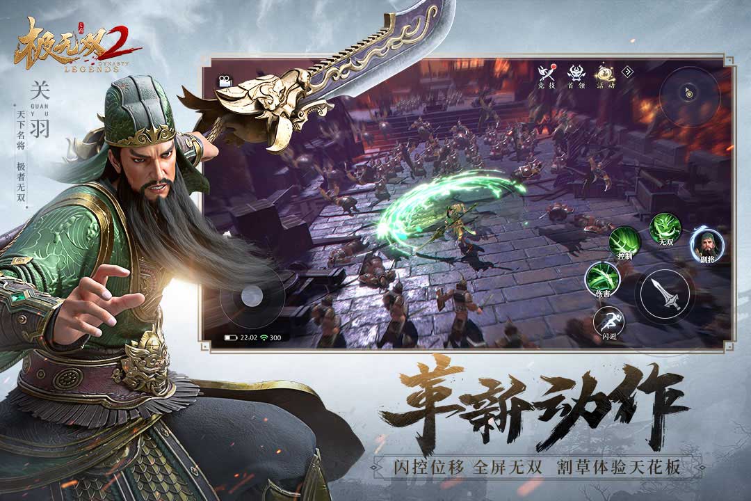 极无双2截图5
