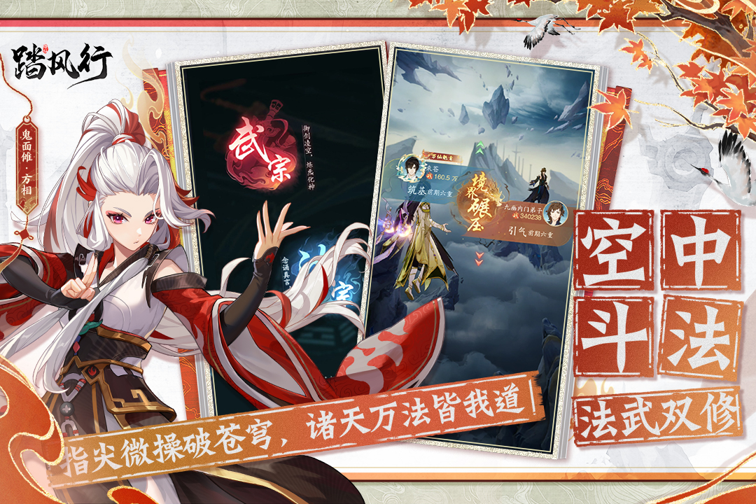踏风行截图5