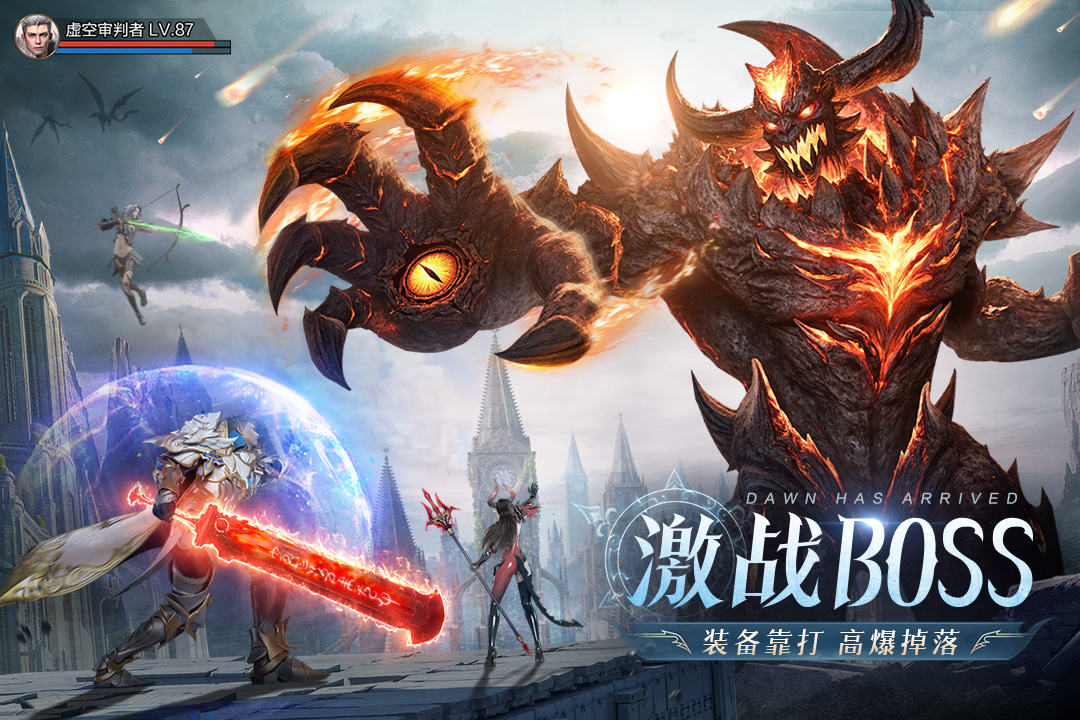 黎明之塔截图1