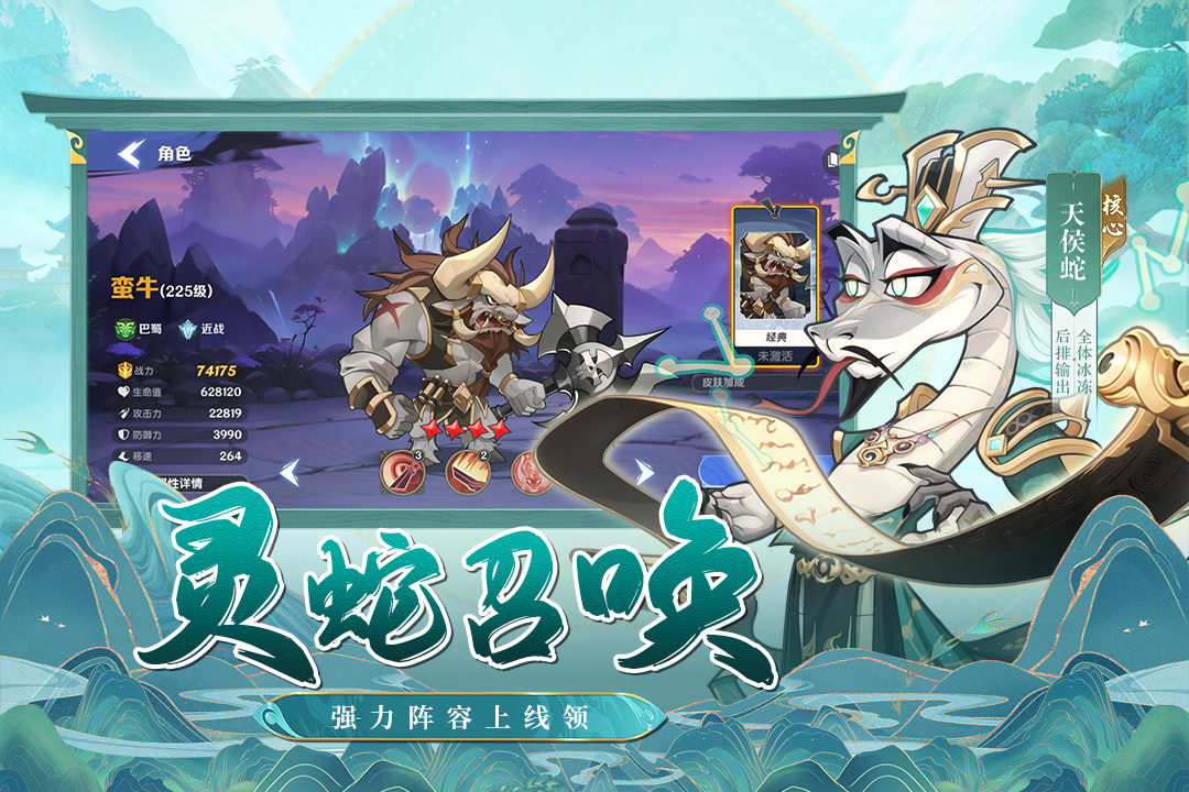 一起当勇士截图1