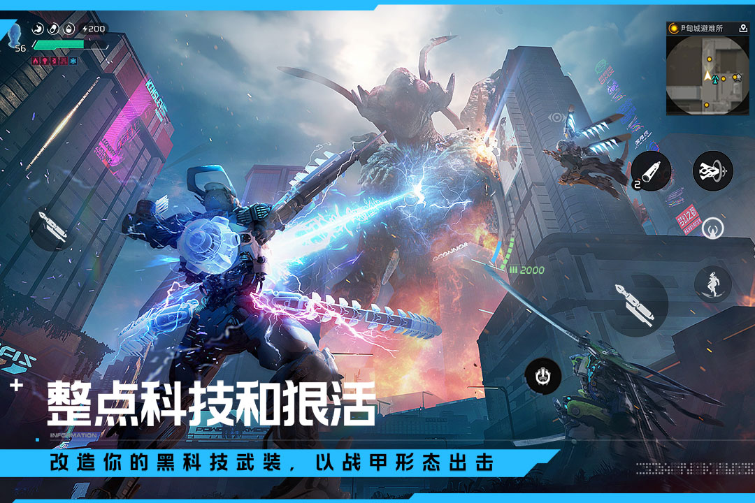 星球：重启截图4